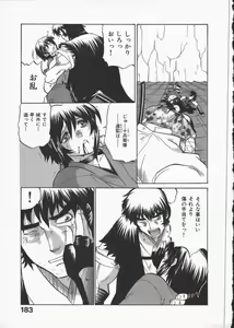 Page 187 of Kunoichi Ranfucho Shita - preview thumbnail