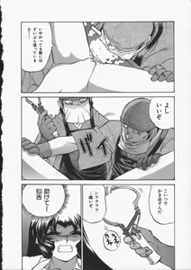 Page 20 of Kunoichi Ranfucho Shita - preview thumbnail