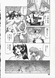 Page 22 of Kunoichi Ranfucho Shita - preview thumbnail