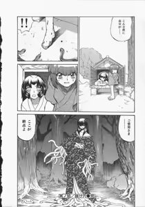 Page 28 of Kunoichi Ranfucho Shita - preview thumbnail