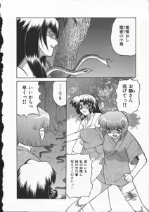 Page 30 of Kunoichi Ranfucho Shita - preview thumbnail