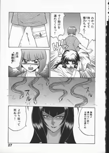 Page 31 of Kunoichi Ranfucho Shita - preview thumbnail