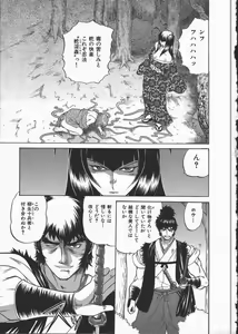 Page 39 of Kunoichi Ranfucho Shita - preview thumbnail
