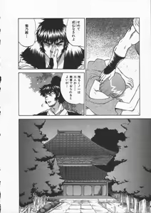Page 44 of Kunoichi Ranfucho Shita - preview thumbnail