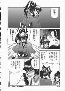 Page 48 of Kunoichi Ranfucho Shita - preview thumbnail