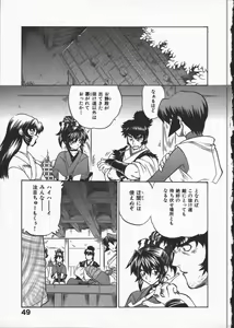 Page 53 of Kunoichi Ranfucho Shita - preview thumbnail