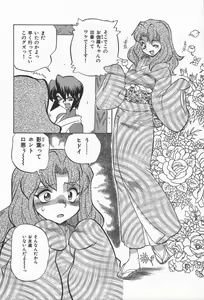 Page 54 of Kunoichi Ranfucho Shita - preview thumbnail