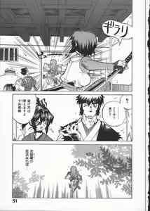 Page 55 of Kunoichi Ranfucho Shita - preview thumbnail