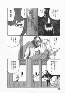Page 60 of Kunoichi Ranfucho Shita - preview thumbnail