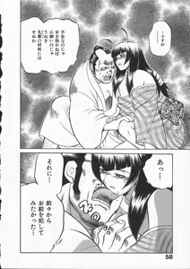 Page 62 of Kunoichi Ranfucho Shita - preview thumbnail