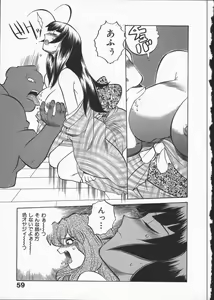 Page 63 of Kunoichi Ranfucho Shita - preview thumbnail