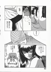 Page 66 of Kunoichi Ranfucho Shita - preview thumbnail