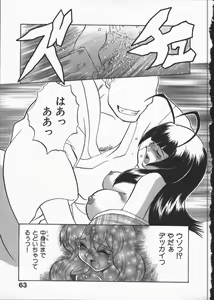 Page 67 of Kunoichi Ranfucho Shita - preview thumbnail