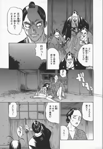 Page 87 of Kunoichi Ranfucho Shita - preview thumbnail
