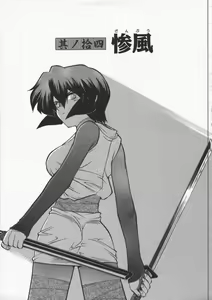 Page 89 of Kunoichi Ranfucho Shita - preview thumbnail