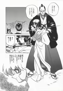 Page 98 of Kunoichi Ranfucho Shita - preview thumbnail