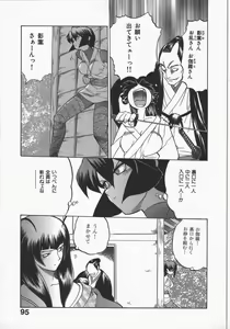 Page 99 of Kunoichi Ranfucho Shita - preview thumbnail