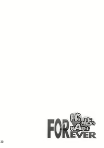 Page 29 of H na Omise no Toku A Kyuu Toushi Forever - preview thumbnail