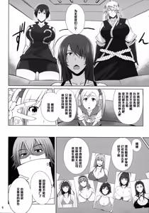 Page 5 of H na Omise no Toku A Kyuu Toushi Forever - preview thumbnail