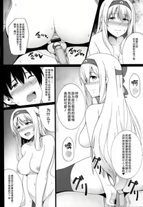 Page 14 of Zenritsusen Kaihatsu-gata Koukuu Bokan - preview thumbnail