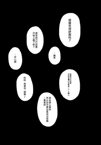 Page 20 of Zenritsusen Kaihatsu-gata Koukuu Bokan - preview thumbnail