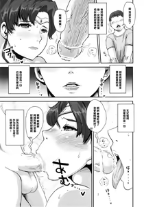 Page 6 of Bokutachi no Jupiter Obasan. Yasashisugiru Hitozuma wa Shounen Youma no Nikubenki - preview thumbnail