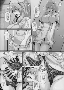 Page 3 of Hidai! Kakuchou! Nikubenki Kaizou Shinryou - preview thumbnail