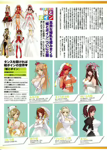 Page 6 of COMIC Purumelo 2009-02 Vol. 26 - preview thumbnail
