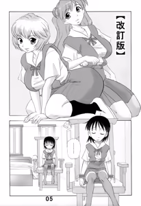 Page 5 of Yamete! Ayanami Nee-chan 2 - preview thumbnail