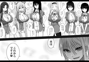 Page 26 of Erochichi Joshikousei ni Shinu hodo Shiboritorareru - preview thumbnail