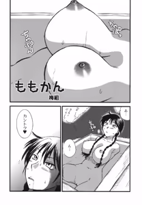 Page 29 of Mandaruma vol. 2 - preview thumbnail
