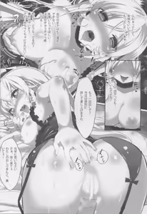 Page 20 of Kyouen no Erina - preview thumbnail