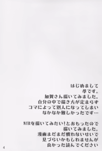 Page 4 of Chijoku no Shitone - preview thumbnail