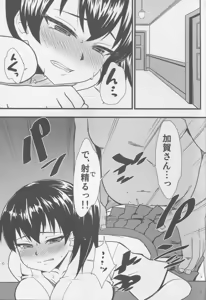 Page 5 of Chijoku no Shitone - preview thumbnail