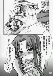 Page 17 of Ousama no Kakushigoto. - preview thumbnail