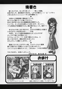 Page 23 of Ousama no Kakushigoto. - preview thumbnail