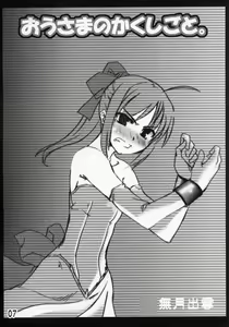 Page 6 of Ousama no Kakushigoto. - preview thumbnail