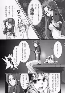 Page 10 of Ousama no Kakushigoto. - preview thumbnail