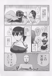 Page 5 of Kaga-san ni Kirawareteru kedo, Ore Teitokudashi. - preview thumbnail