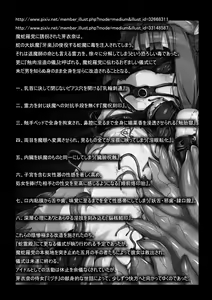 Page 4 of Madara no Nie Hime - preview thumbnail