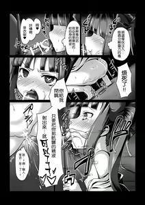 Page 7 of Madara no Nie Hime - preview thumbnail