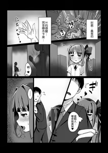 Page 10 of Madara no Nie Hime - preview thumbnail