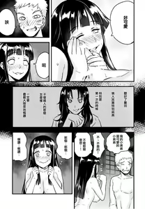 Page 23 of Attaka Uzumaki - preview thumbnail