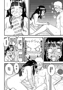 Page 28 of Attaka Uzumaki - preview thumbnail