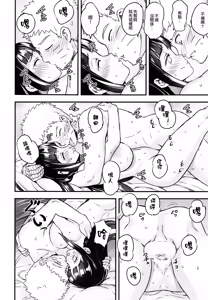 Page 32 of Attaka Uzumaki - preview thumbnail