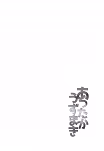 Page 43 of Attaka Uzumaki - preview thumbnail