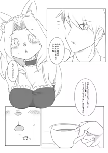 Page 3 of dog maid 2 - preview thumbnail