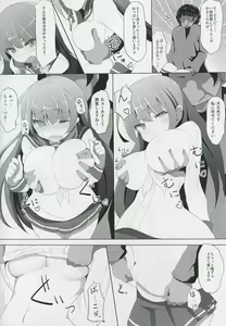 Page 11 of Isokaze Chikan Higai - preview thumbnail