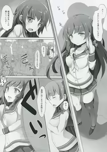 Page 3 of Isokaze Chikan Higai - preview thumbnail
