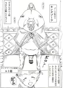 Page 14 of Jabujabu suru Zora - preview thumbnail